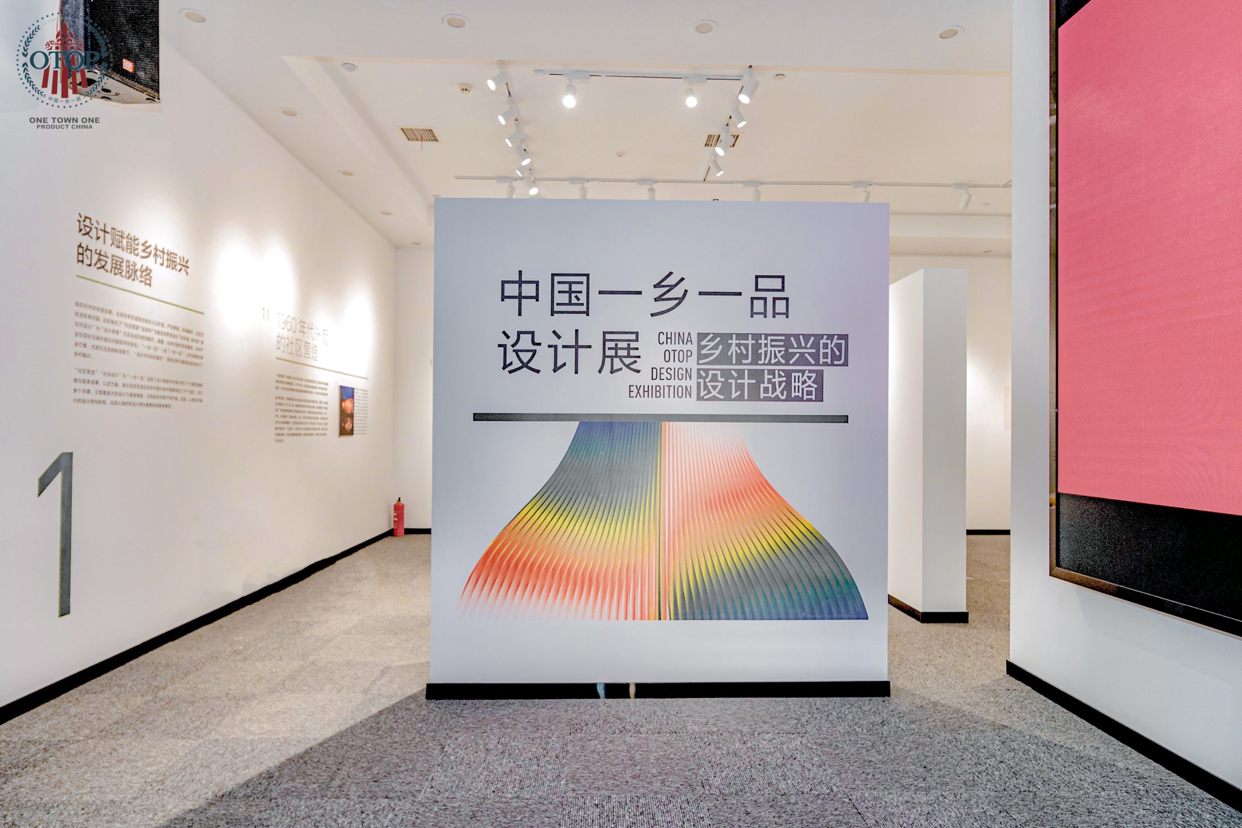 参展中国一乡一品设计展