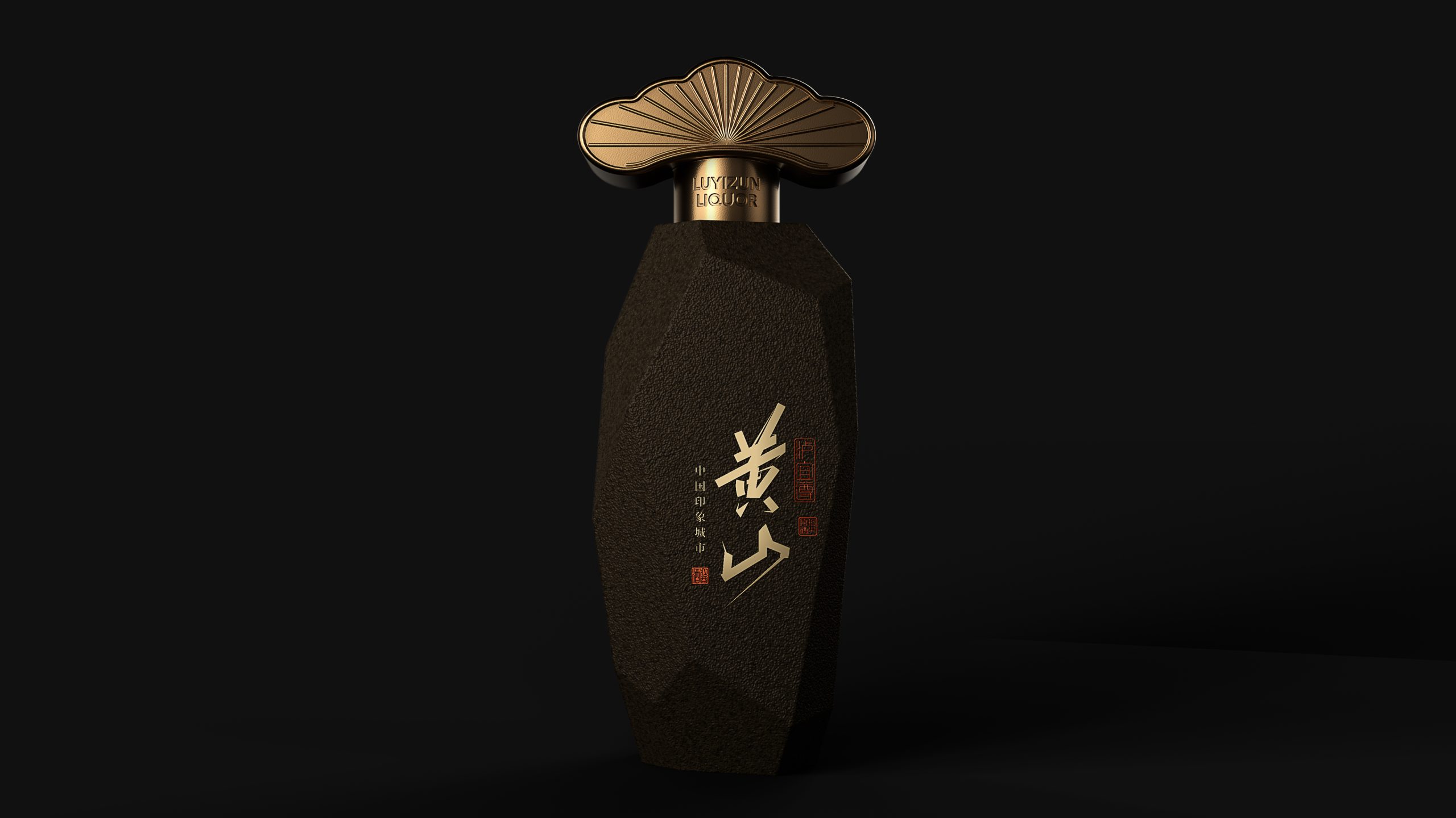 黄山 X 泸宜遵联名款